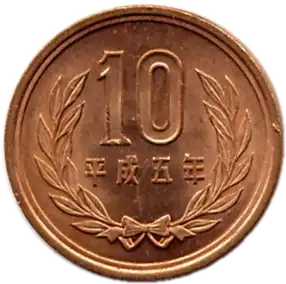 coin reverse image