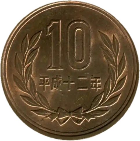 coin reverse image