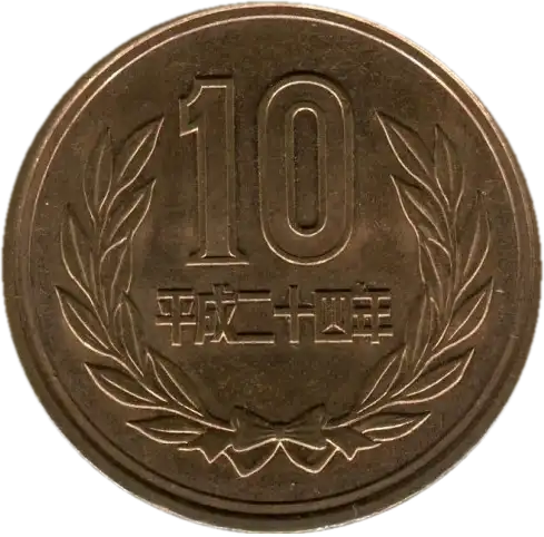 coin reverse image