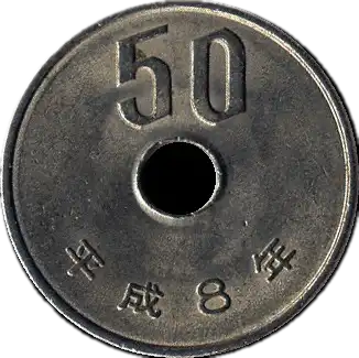 coin reverse image