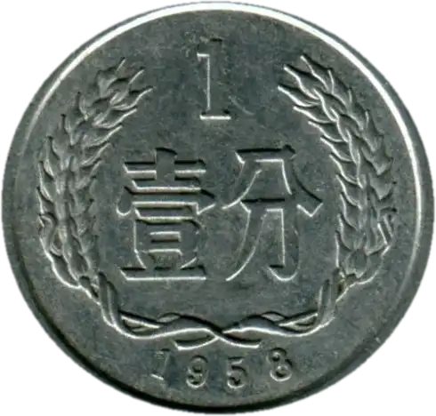 coin reverse image