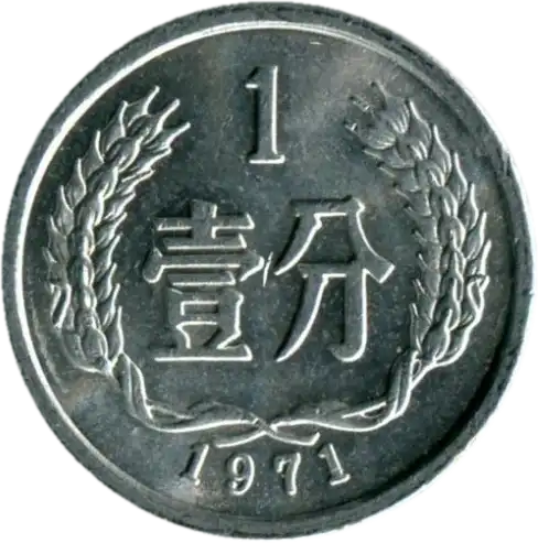 coin reverse image