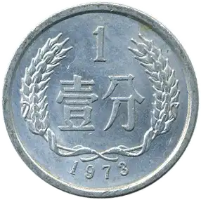 coin reverse image