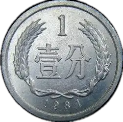 coin reverse image