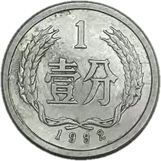 coin reverse image