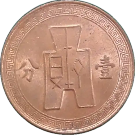 coin reverse image