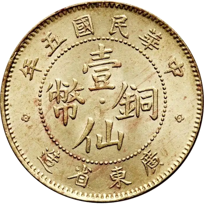 coin obverse image