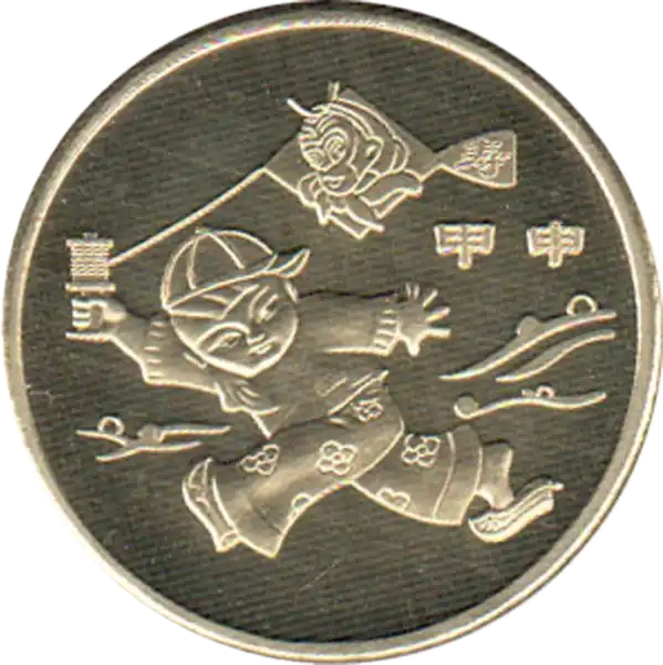 coin reverse image