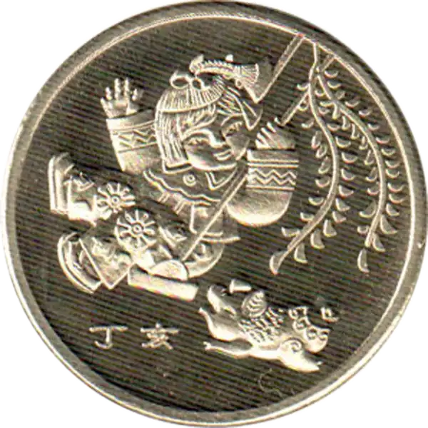 coin reverse image