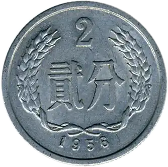 coin reverse image