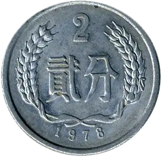 coin reverse image