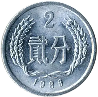 coin reverse image
