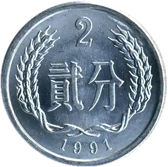 coin reverse image
