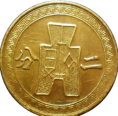 coin reverse image