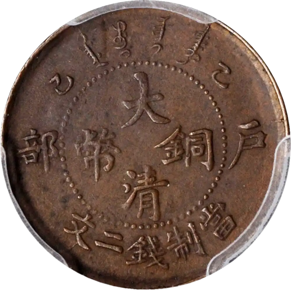 coin obverse image