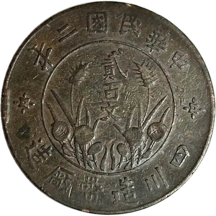 coin reverse image