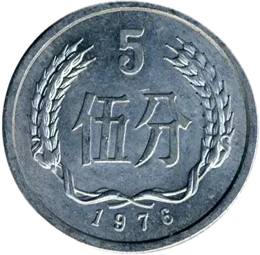 coin reverse image