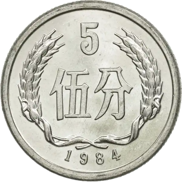 coin reverse image