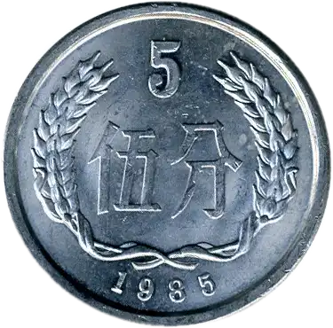 coin reverse image