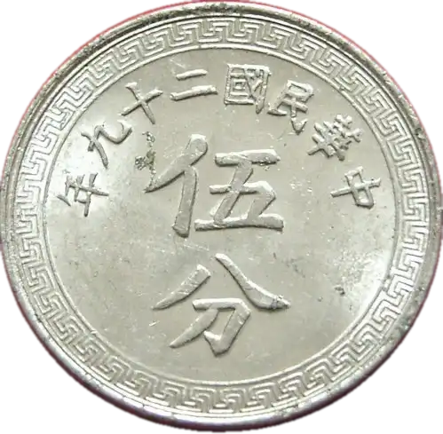 coin obverse image