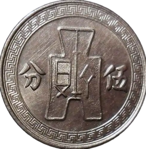 coin reverse image
