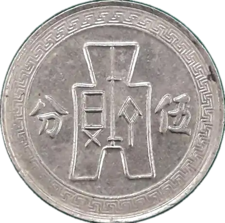 coin reverse image