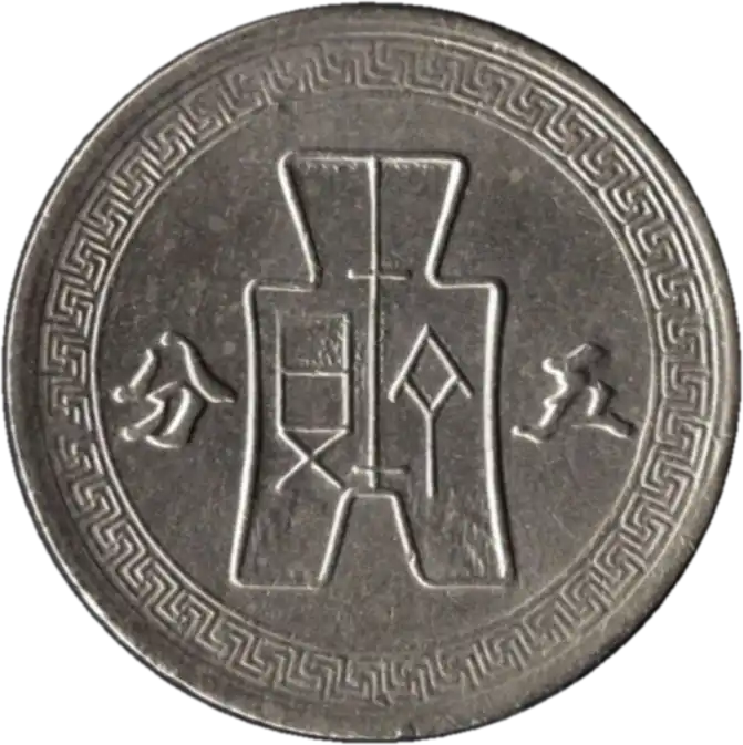 coin reverse image