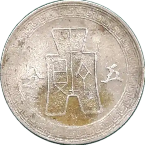 coin reverse image