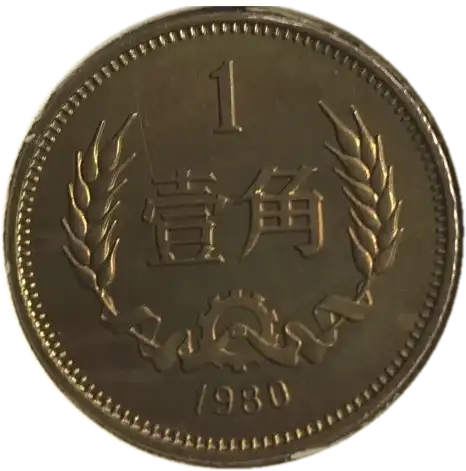 coin reverse image