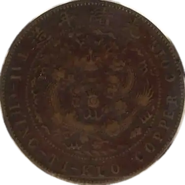 coin reverse image