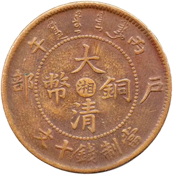 coin obverse image