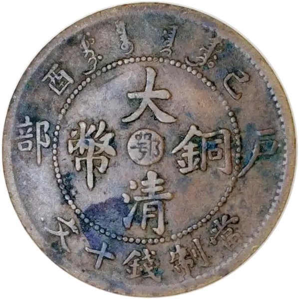 coin obverse image