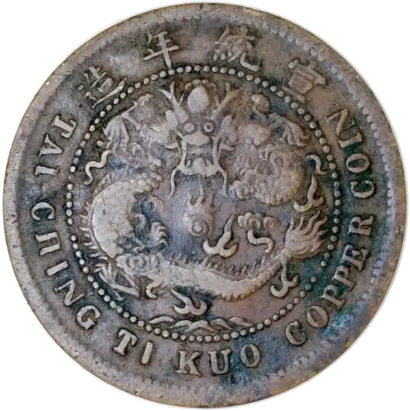 coin reverse image