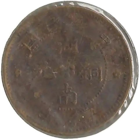 coin reverse image