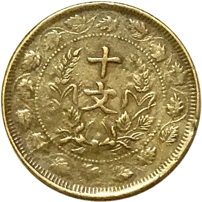 coin reverse image