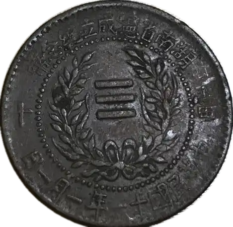 coin reverse image