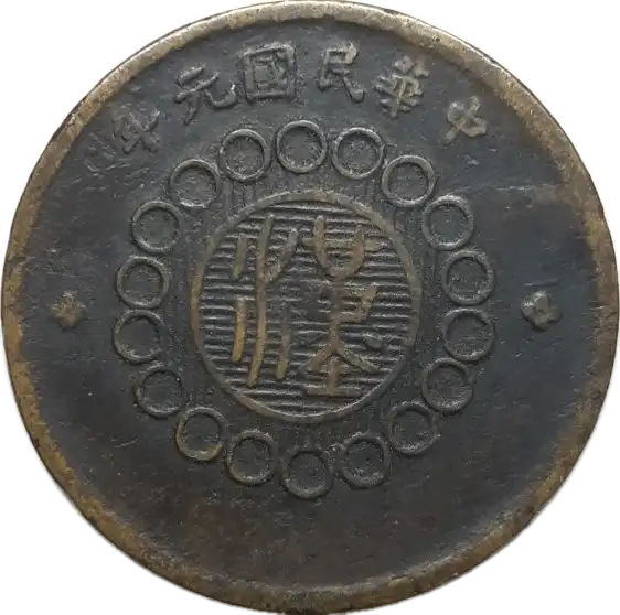 coin reverse image