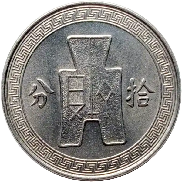 coin reverse image