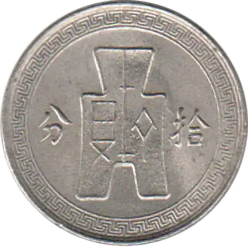 coin reverse image