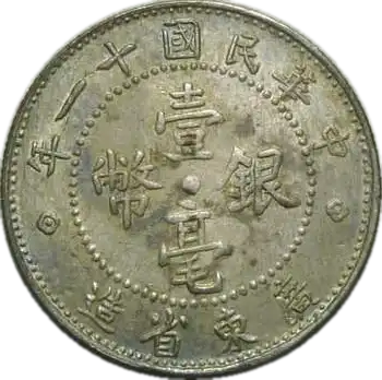 coin obverse image