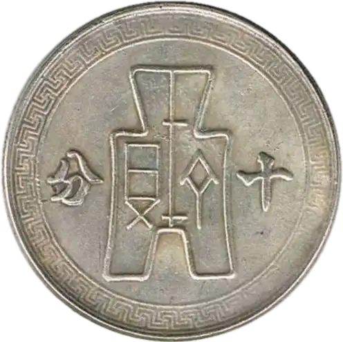 coin reverse image
