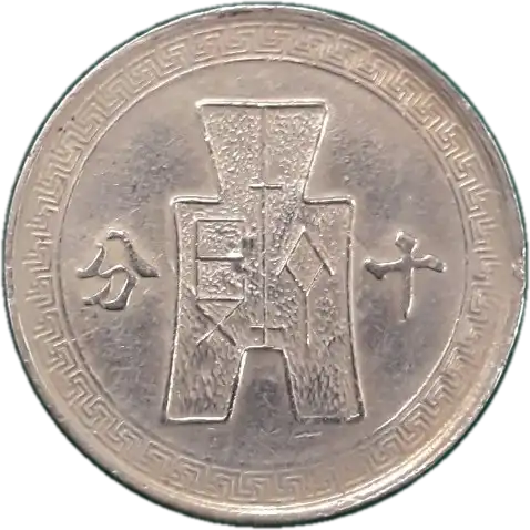 coin reverse image