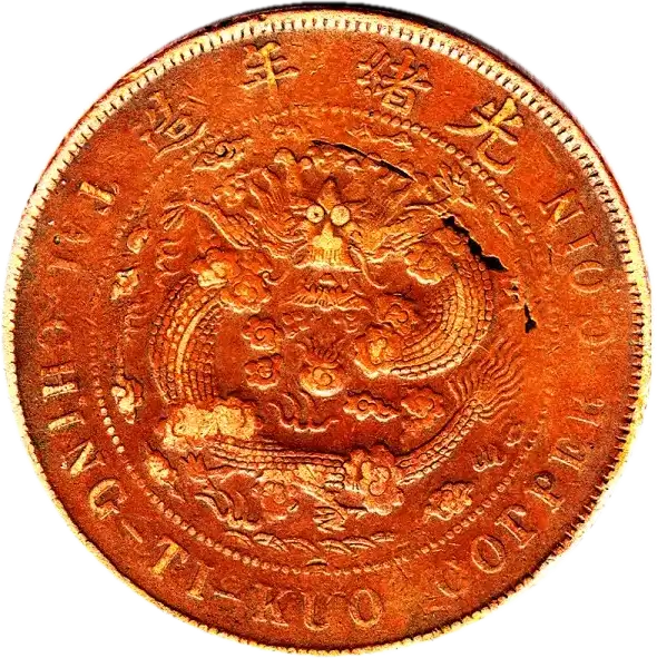 coin reverse image