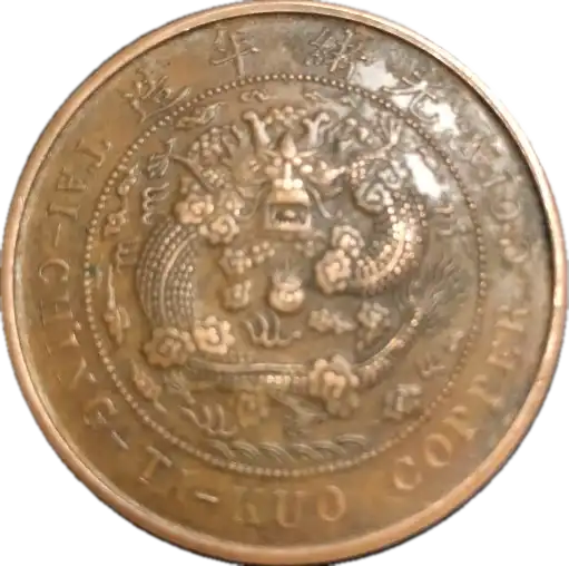 coin reverse image