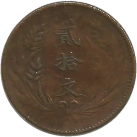 coin reverse image