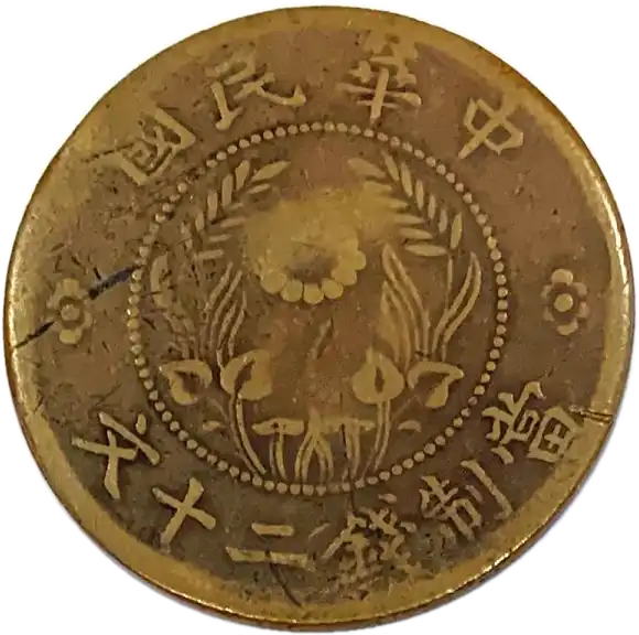 coin reverse image