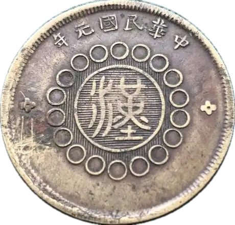 coin reverse image