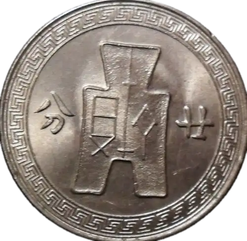 coin reverse image