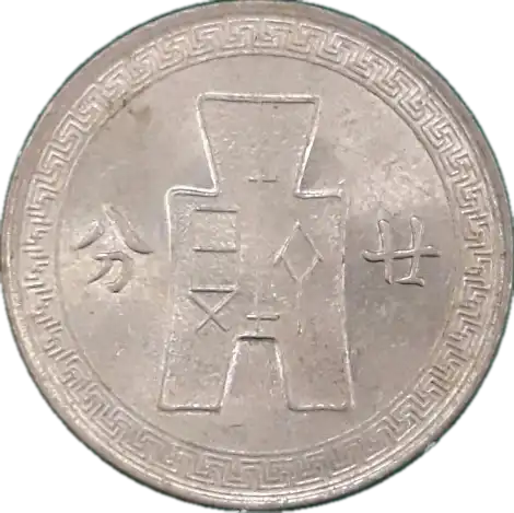 coin reverse image