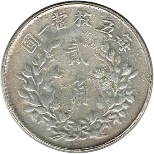 coin reverse image